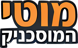 מוטי המוסכניק